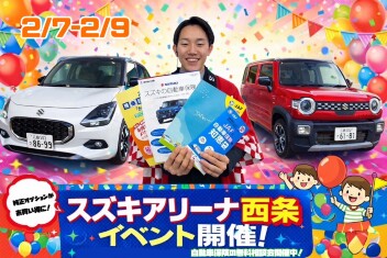 決算前！！★早得フェア★　自動車保険の無料相談会開催中